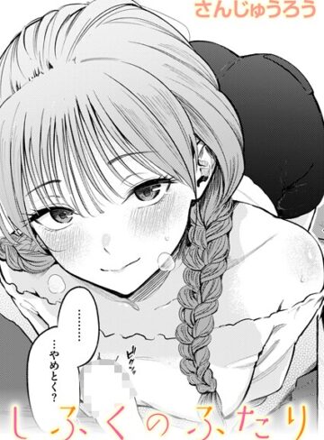 【エロ漫画raw】制服とスーツ（単話）
