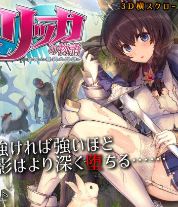 【エロ漫画raw】聖騎士リッカの物語 白翼と淫翼の姉妹
