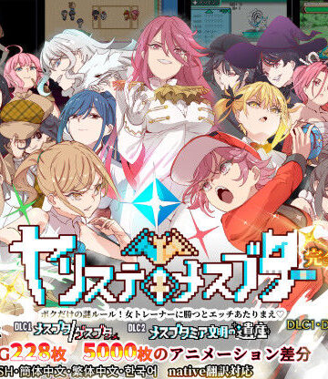 【エロ漫画raw】ヤリステメスブター ボクだけの謎ルール！女トレーナーに勝つとエッチあたりまえ 完全版