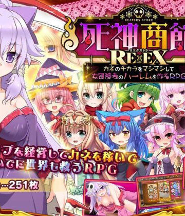【エロ漫画raw】死神商館RExEX 〜 カネのチカラをマシマシして女冒険者のハーレムを作るRPG
