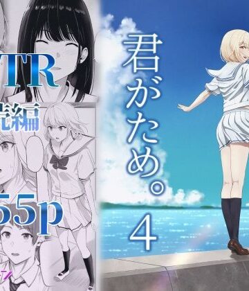 【エロ漫画raw】君がため。4