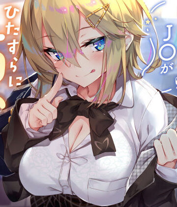 【エロ漫画raw】【密着囁き】夜行バスで隣に座ったJ○がひたすらにエロい2