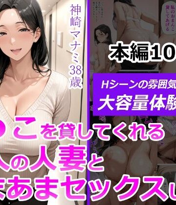 【エロ漫画raw】ま●こを貸してくれる隣人の人妻とあまあまセックスした話