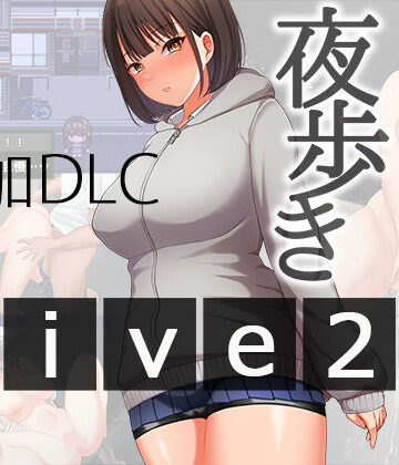 【エロ漫画raw】夜歩きDLC -Live2D-
