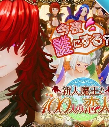【エロ漫画raw】【スマホ対応】新人魔王と100人の恋人たち