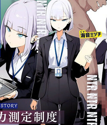 【エロ漫画raw】生殖力測定制度で完全敗北した僕。事務的な氷室玲奈先生はデカチン特権階級に奪われた
