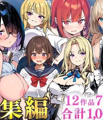 【エロ漫画raw】純愛セックス総集編【12作品収録】【妹・ギャル・メイド・お嬢様・地味子・若妻】