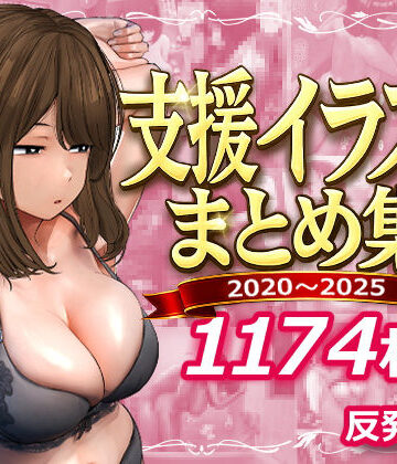 【エロ漫画raw】支援サイトまとめ集