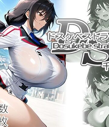 【エロ漫画raw】ドスケベストラトス:千冬編
