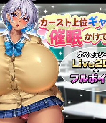 【エロ漫画raw】カースト上位ギャルに催●かけてみた