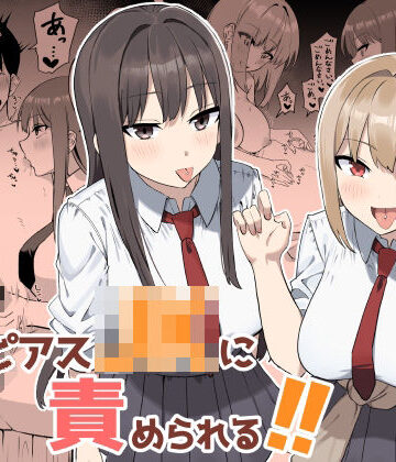 【エロ漫画raw】舌ピアスJKに責められる！！
