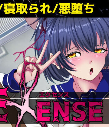 【エロ漫画raw】EXENSE