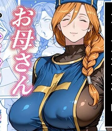 【エロ漫画raw】ボクがレベルアップしてる間に