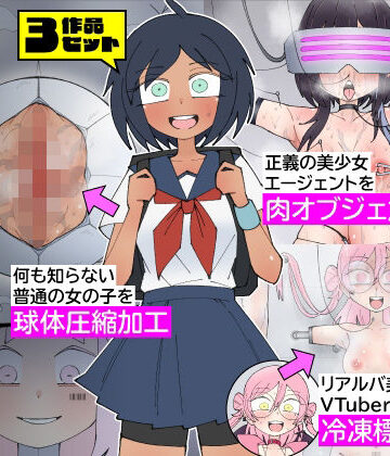 【エロ漫画raw】少女加工集