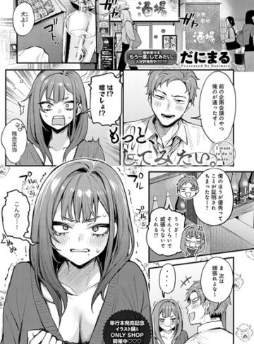 【エロ漫画raw】もう一度、してみたい。（単話）