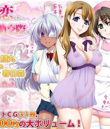 【エロ漫画raw】愛してるけど恋したい、あと援○交際も