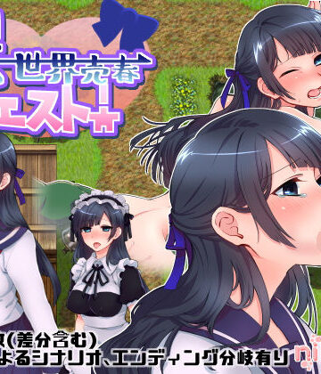 【エロ漫画raw】異世界売春クエスト！
