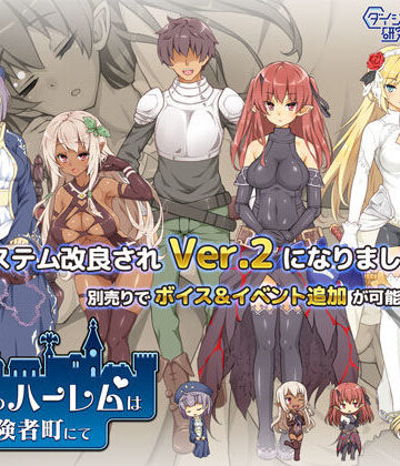 【エロ漫画raw】魔王のハーレムは冒険者町にて