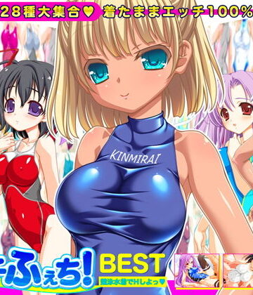【エロ漫画raw】【競泳水着全28種】ピチふぇち！ BEST 競泳水着でHしよっ【ミニ原画付き】