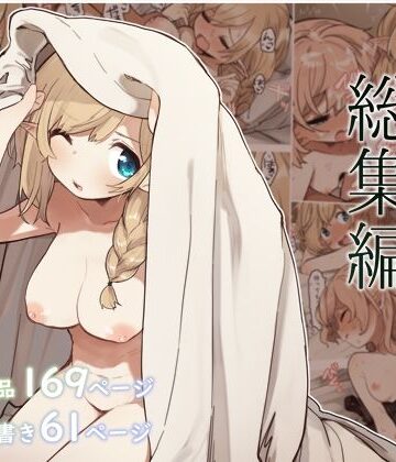 【エロ漫画raw】エルフの住む森。シリーズ 総集編