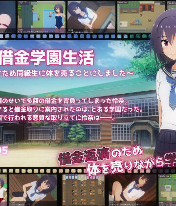 【エロ漫画raw】借金学園生活〜借金を返すため同級生に体を売ることにしました〜