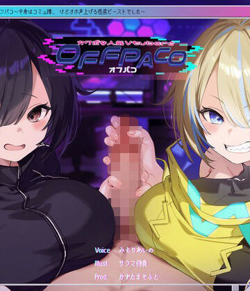 【エロ漫画raw】【Wヒロイン？】カワボな人気Vtuberとオフパコ〜中身はコミュ障、けどオホ声上げる性欲ビーストでした〜【KU100/両耳舐めボーナストラック付き】