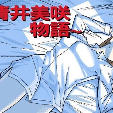 【エロ漫画raw】〜清井美咲物語〜