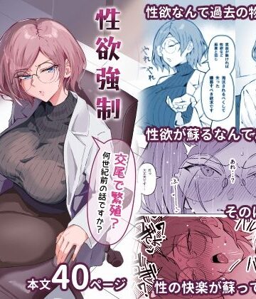 【エロ漫画raw】性欲強●増強剤実験