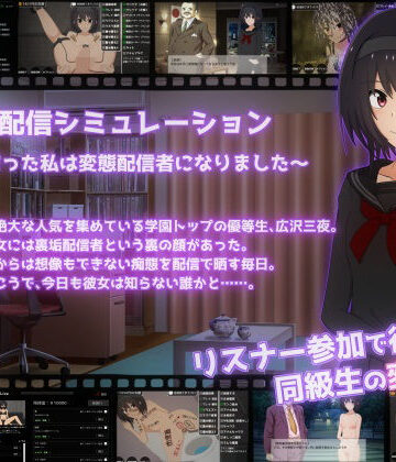 【エロ漫画raw】裏垢配信シミュレーション〜優等生だった私は変態配信者になりました〜