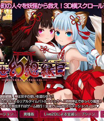 【エロ漫画raw】浮世幻想縁日〜神様の使いの双子が百鬼夜行に犯●れながらも立ち向かう夏祭りの物語〜
