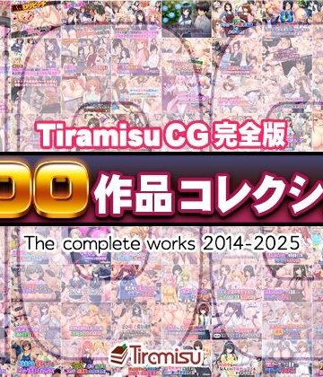 【エロ漫画raw】Tiramisu CG 完全版［100作品］コレクション