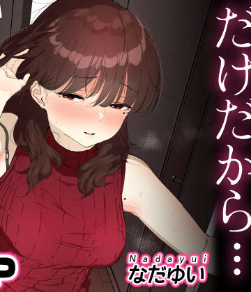 【エロ漫画raw】おしりの穴でだけだから…