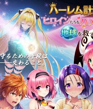 【エロ漫画raw】【フルボイス動画】ハーレム計画でヒロインたちをハメ倒して地球を救った話