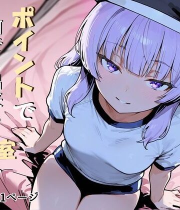 【エロ漫画raw】ようこそポイントで何でも出来る教室へ