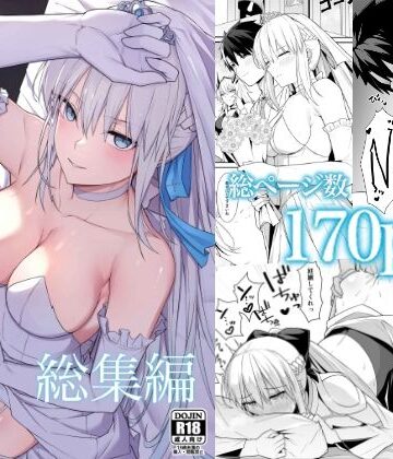 【エロ漫画raw】モルガン陛下と愛に溺れる総集編