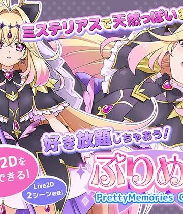 【エロ漫画raw】【Live2Dを操作】ぷりめも Pretty Memories CASver