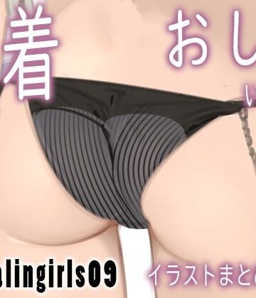 【エロ漫画raw】Appealingirls09