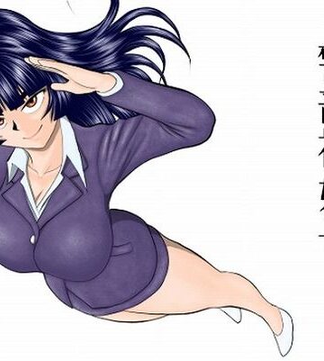 【エロ漫画raw】警部補姫子シリーズ合本版（継続中）