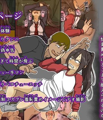 【エロ漫画raw】敵に捕まった我慢強さが自慢の女戦闘員は快楽責めにどこまで耐えられるのか