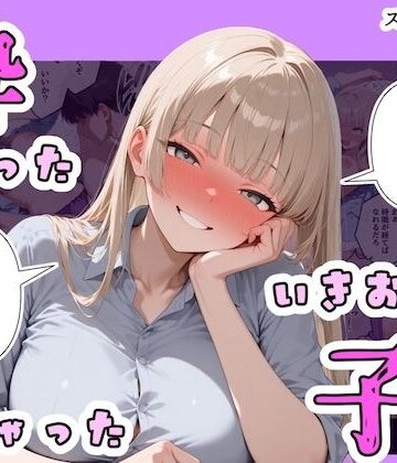 【エロ漫画raw】酔ったいきおいでしちゃった子4