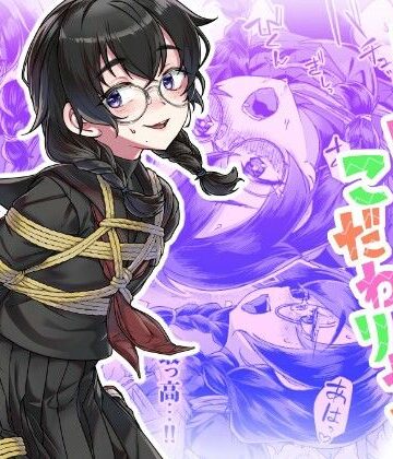 【エロ漫画raw】ドMちゃんはこだわりたい！