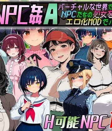 【エロ漫画raw】Let’s NPC姦A バーチャルな世界でNPCたちの処女を奪ってエロ化MODでハメまくる！