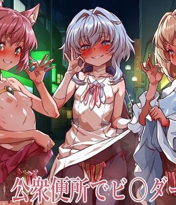 【エロ漫画raw】公衆便所でビルダーズ2