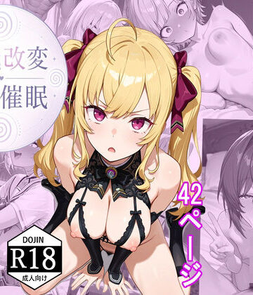 【エロ漫画raw】常識改変:にじ催●