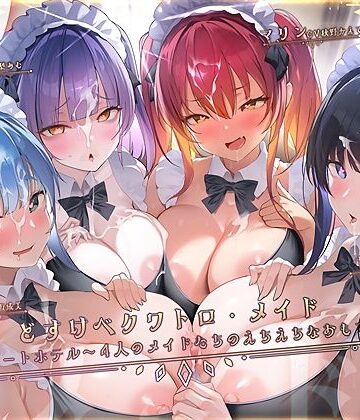 【エロ漫画raw】どすけべクワトロ・メイドinリゾートホテル〜4人のメイドたちのえちえちなおもてなし〜