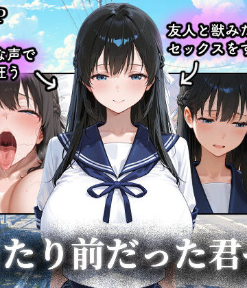 【エロ漫画raw】当たり前だった君へ〜幼馴染は友人の恋人〜