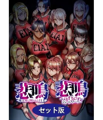 【エロ漫画raw】悲鳴 〜after〜 ショートストーリー セット版