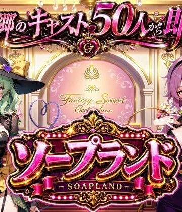 【エロ漫画raw】【東方幻想郷ソープランド〜50人から選ぶだけ！全キャスト奉仕の王様プレイ】