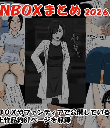 【エロ漫画raw】FANBOXまとめ2026上半期
