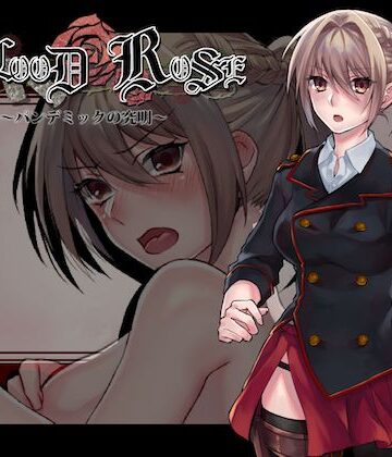 【エロ漫画raw】Blood Rose〜パンデミックの究明〜